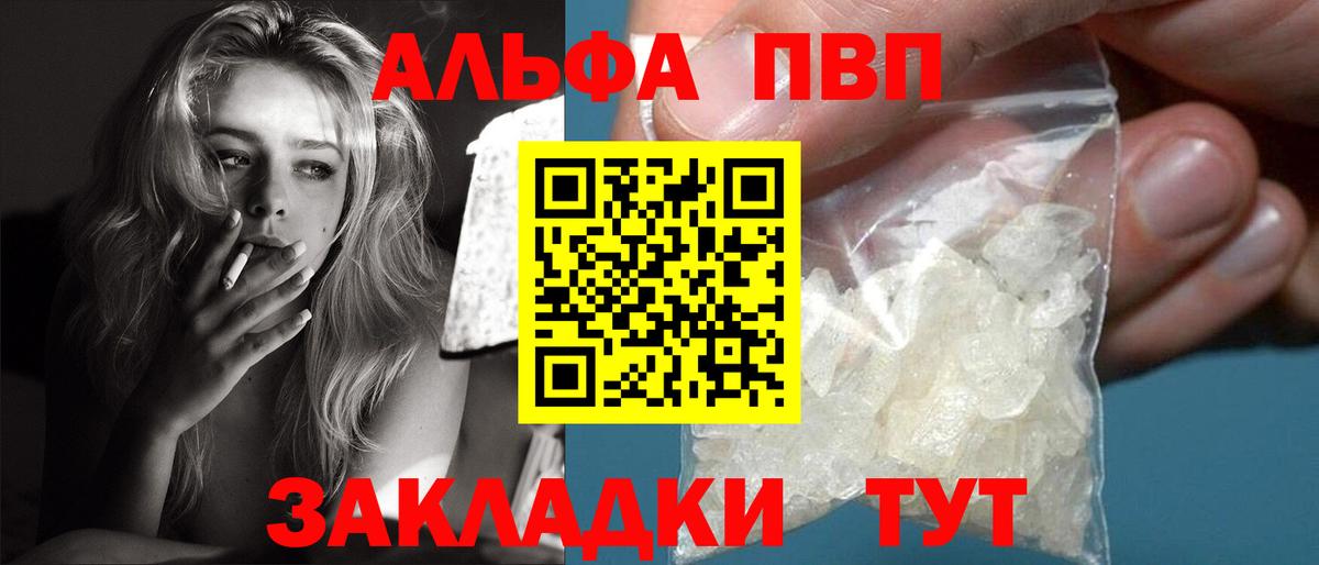 Alfa_PVP мука  A PVP  Пугачёв  Вход с VPN 