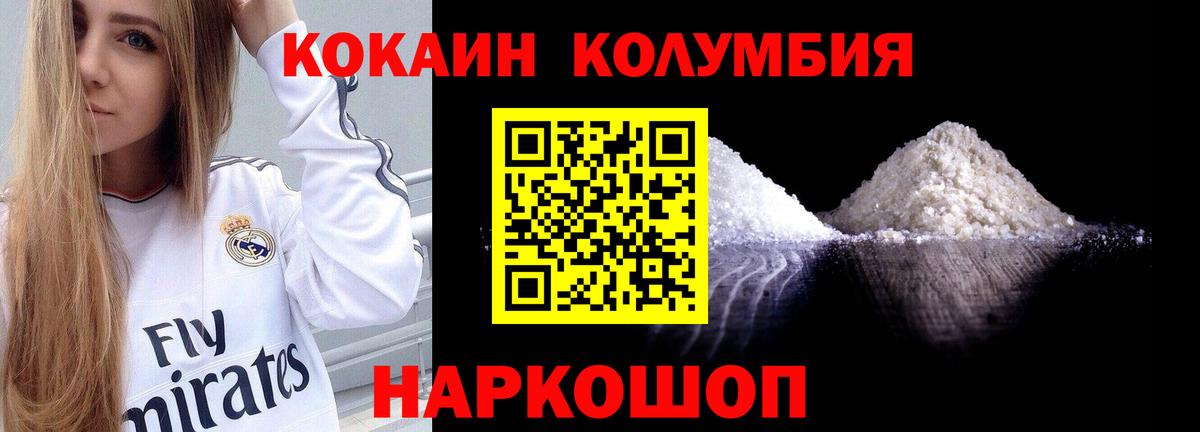COCAIN  Вход с VPN  продажа наркотиков  COCAIN VHQ  Cocaine Перу  Пугачёв 
