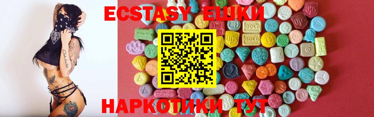 Пугачёв  Ecstasy Дубай  Экстази круглые  Вход с VPN 