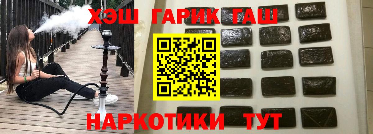 ГАШ Изолятор  Вход с VPN  Гашиш гашик  Пугачёв 