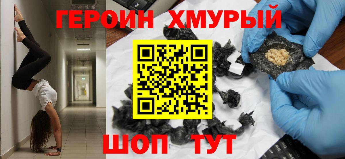 ГЕРОИН VHQ Пугачёв
