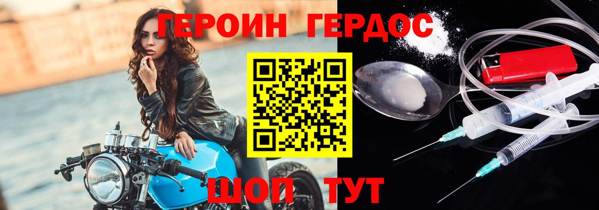 ГЕРОИН  Героин Афган  Вход с VPN  Пугачёв 
