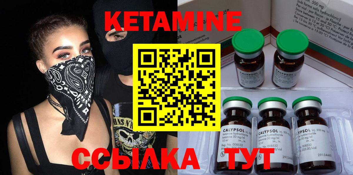 КЕТАМИН VHQ Пугачёв
