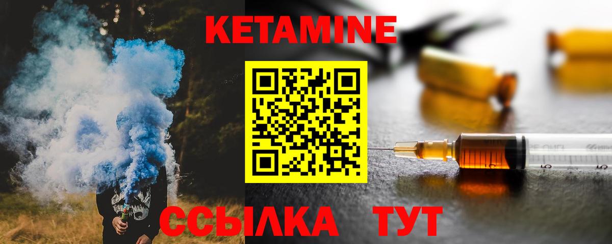 КЕТАМИН VHQ  Вход с VPN  Пугачёв 