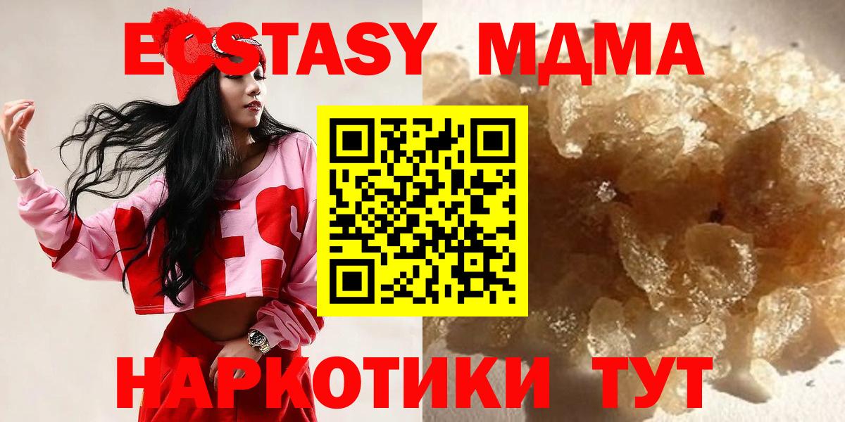 MDMA кристаллы  MDMA crystal  МДМА  Пугачёв  Вход с VPN 