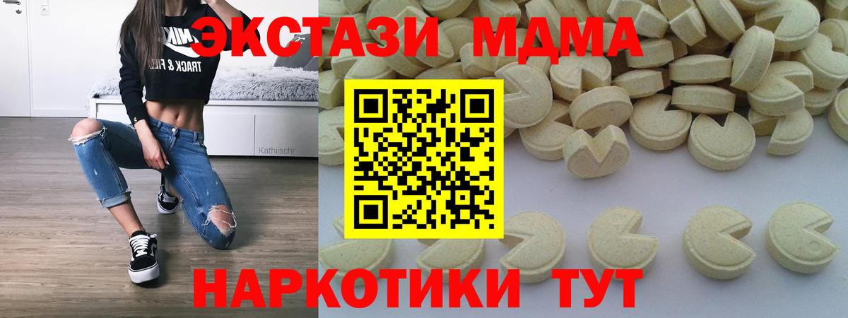 MDMA кристаллы Пугачёв