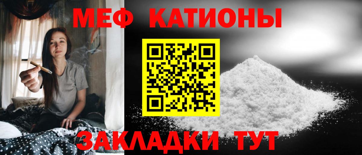 МЕФ VHQ  МЯУ-МЯУ VHQ  Вход с VPN  blacksprut ссылка  Пугачёв 