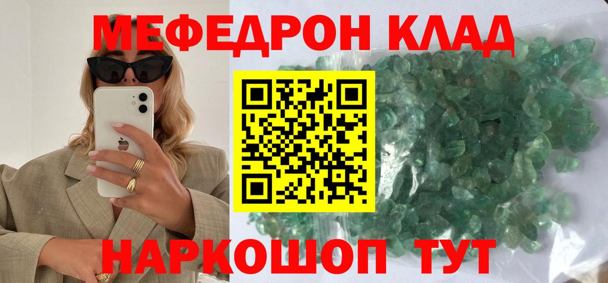 МЕФ мука Пугачёв