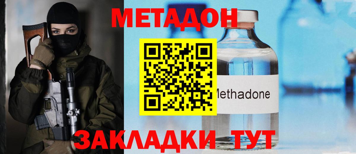 МЕТАДОН VHQ Пугачёв