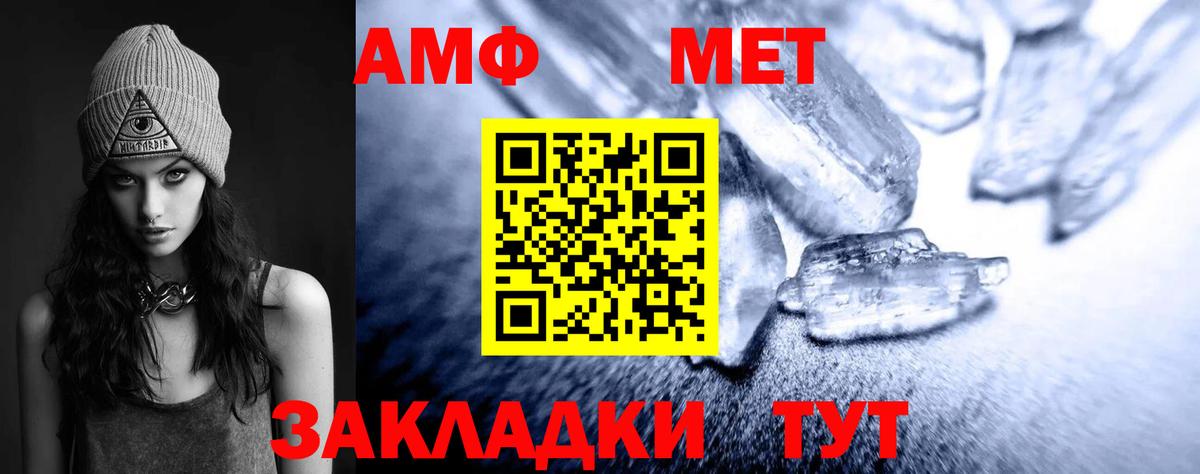 Метамфетамин Декстрометамфетамин 99.9%  Вход с VPN  Метамфетамин  Пугачёв 