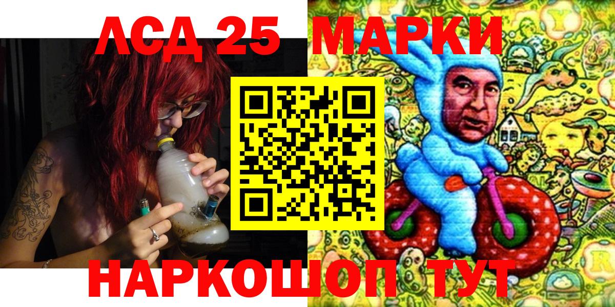 Марки 25I-NBOMe 1,8мг Пугачёв