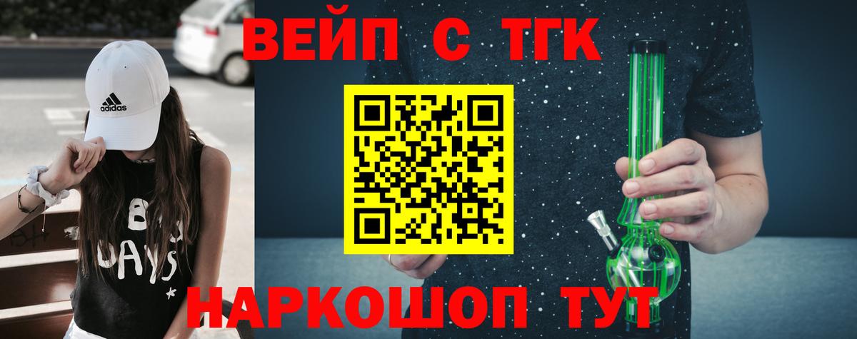 Дистиллят ТГК вейп Пугачёв